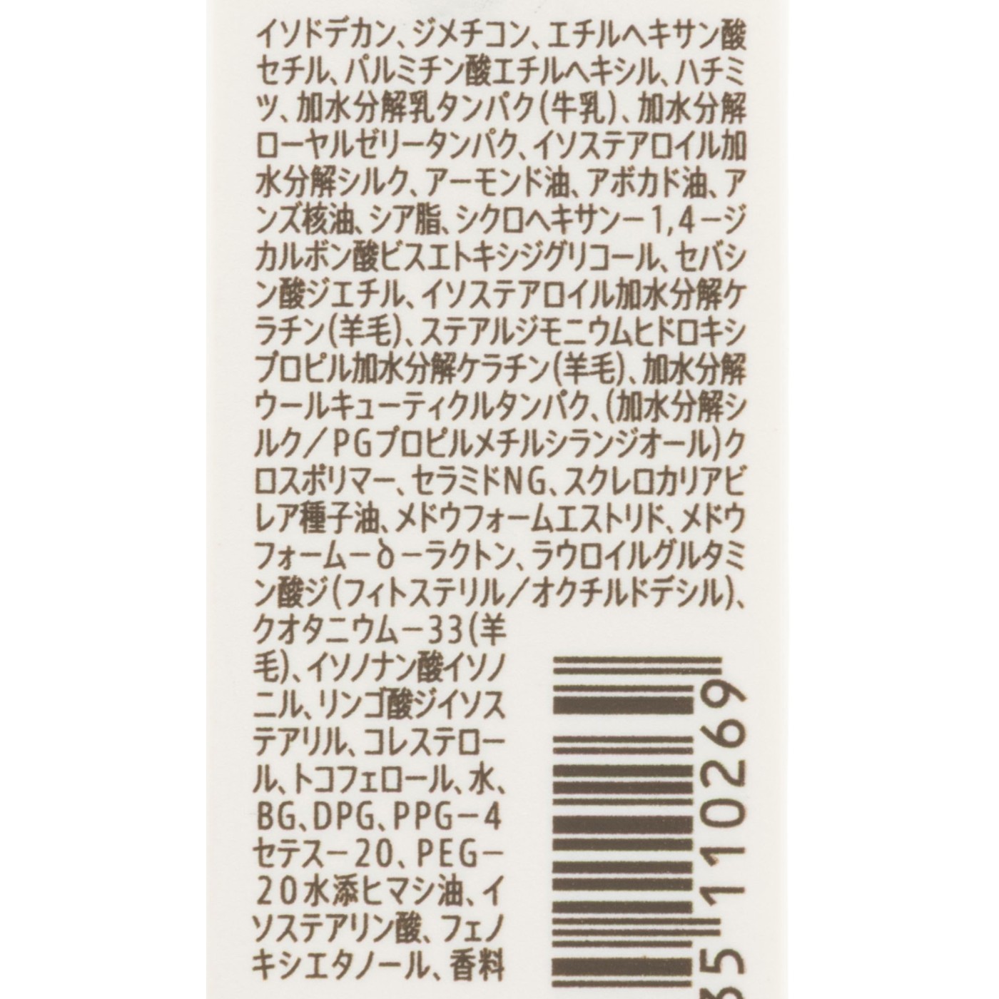 ディープリペア カスタムヘアオイル エクストラモイスト 2