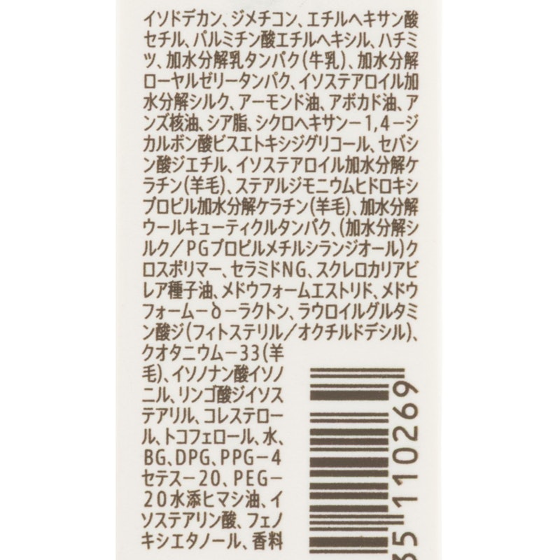 ディープリペア カスタムヘアオイル エクストラモイスト 2