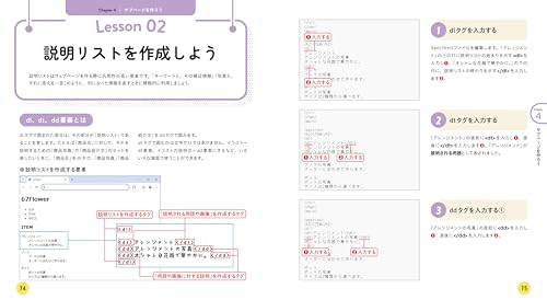 これからはじめるHTML＆CSSの本（改訂第3版） 5