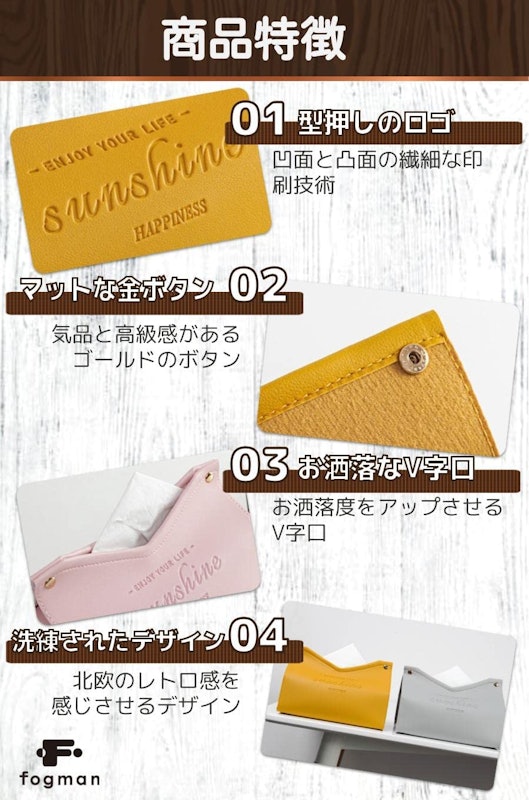 ティッシュケース 4