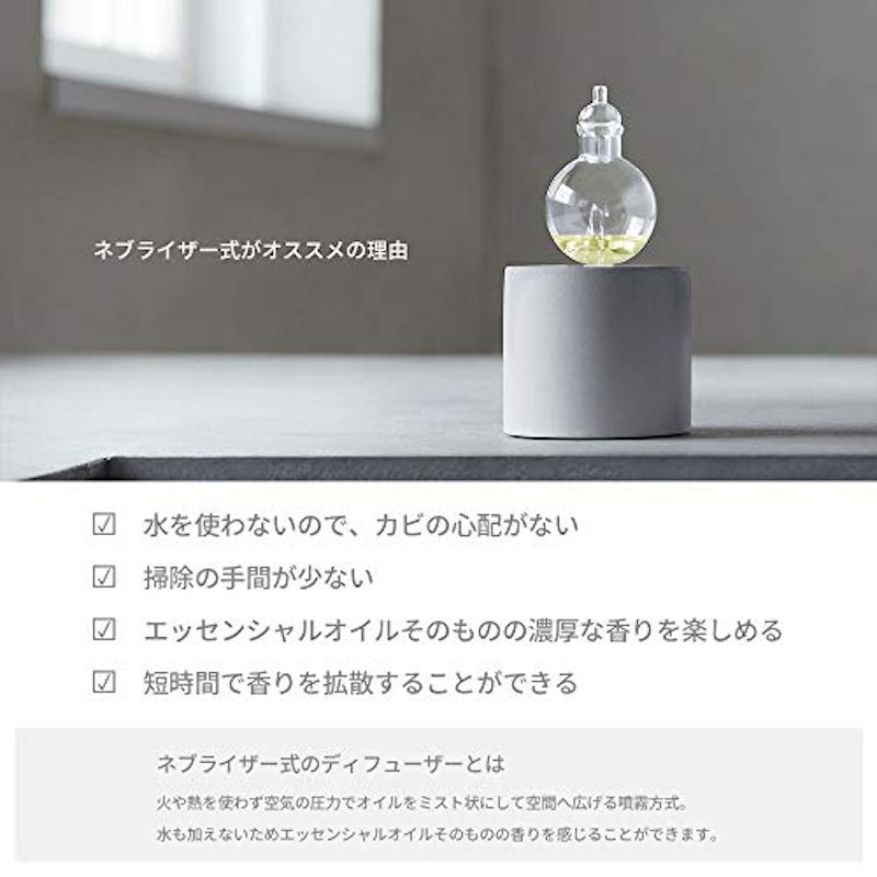 ネブライザー式ディフューザー オーブ 8