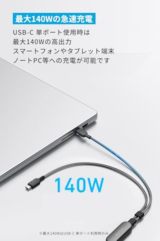 USB-C & USB-C ケーブル 3
