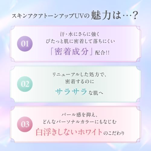 トーンアップUVエッセンス 4