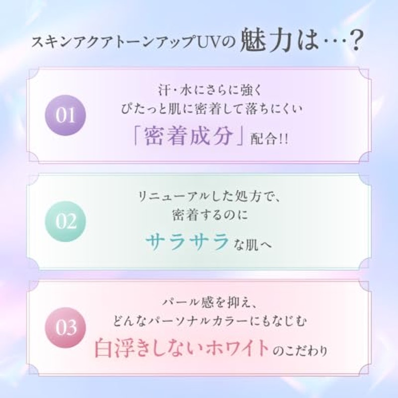 トーンアップUVエッセンス 4