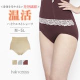 リカバリーインナーのおすすめ人気ランキング【疲労回復効果はある?2026年10月】 4