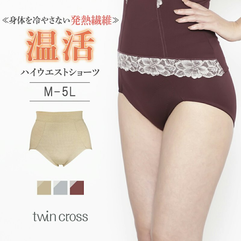 ツインクロス からだととのう温活ハイウエストショーツ 1