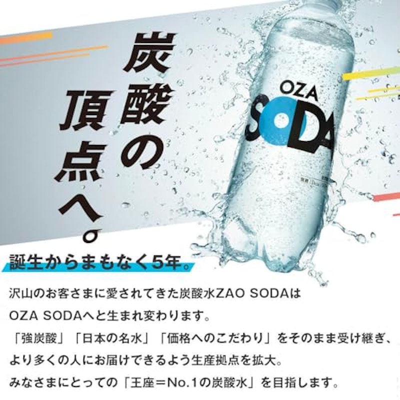 OZA SODA 2