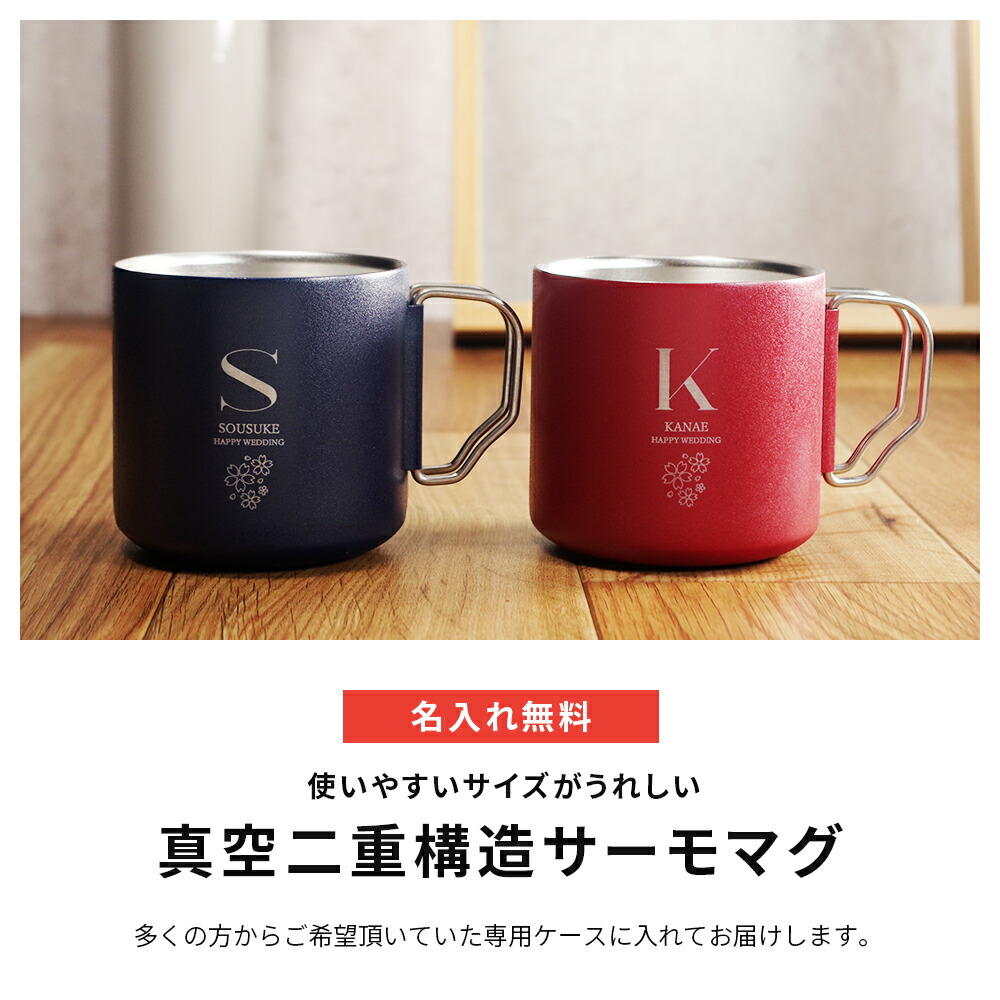 マグカップペアセット 5