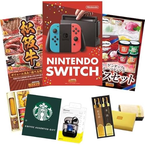 【景品 10点セット】Switch・選べる一品景品 1