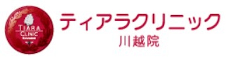 ティアラクリニック シミ取り放題 1
