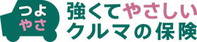 三井ダイレクト損保の自動車保険 クチコミ評価・評判&検証レビュー 1