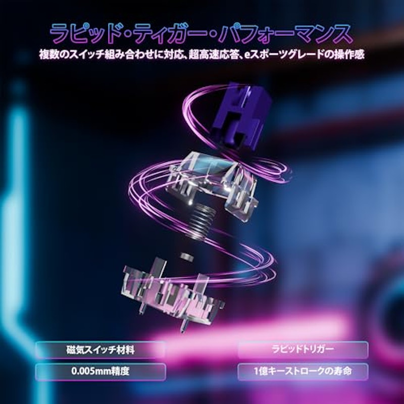 ラピッドトリガーキーボード 6