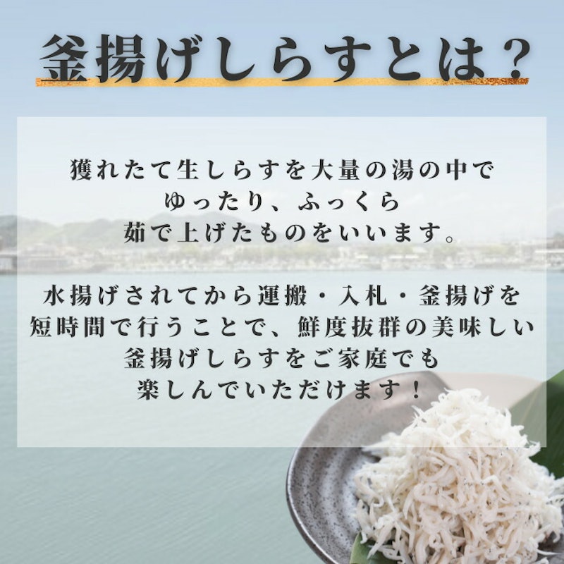 釜揚げしらす 5