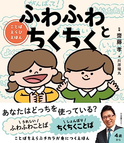児童書のおすすめ人気ランキング【2026年5月】 2