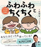 児童書のおすすめ人気ランキング【2026年5月】 2