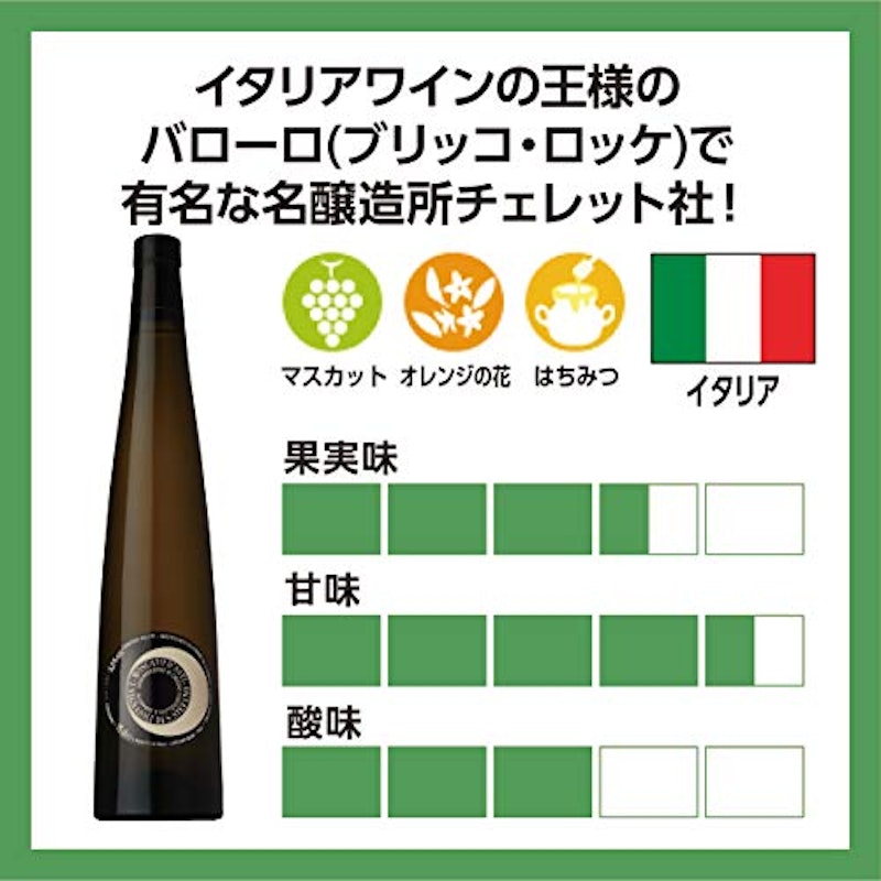 モスカート・ダスティ 2