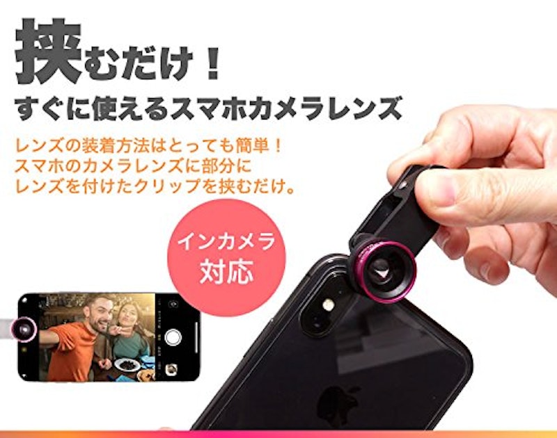 スマホレンズ 3