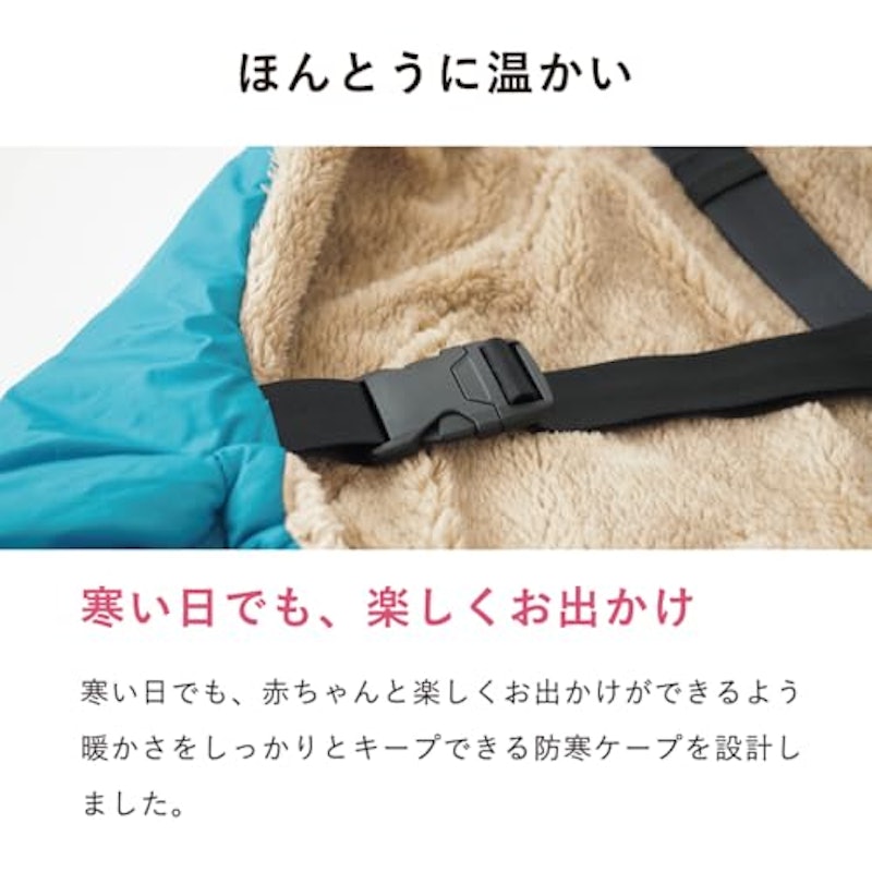 防寒ケープ 6
