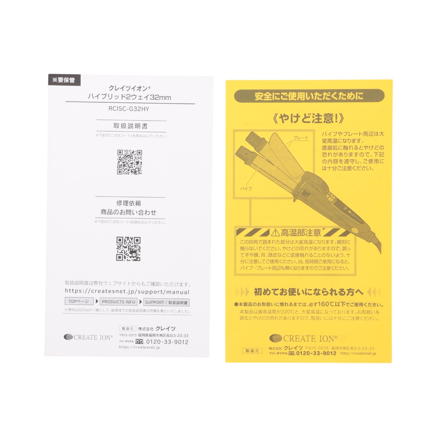 ハイブリッド2WAY 3