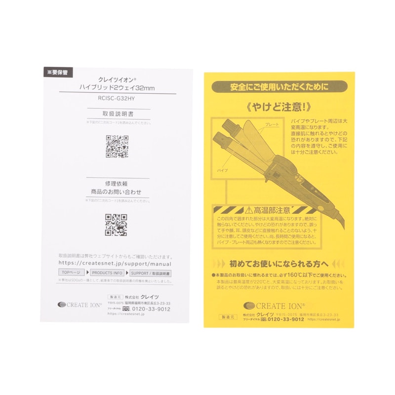 ハイブリッド2WAY 3