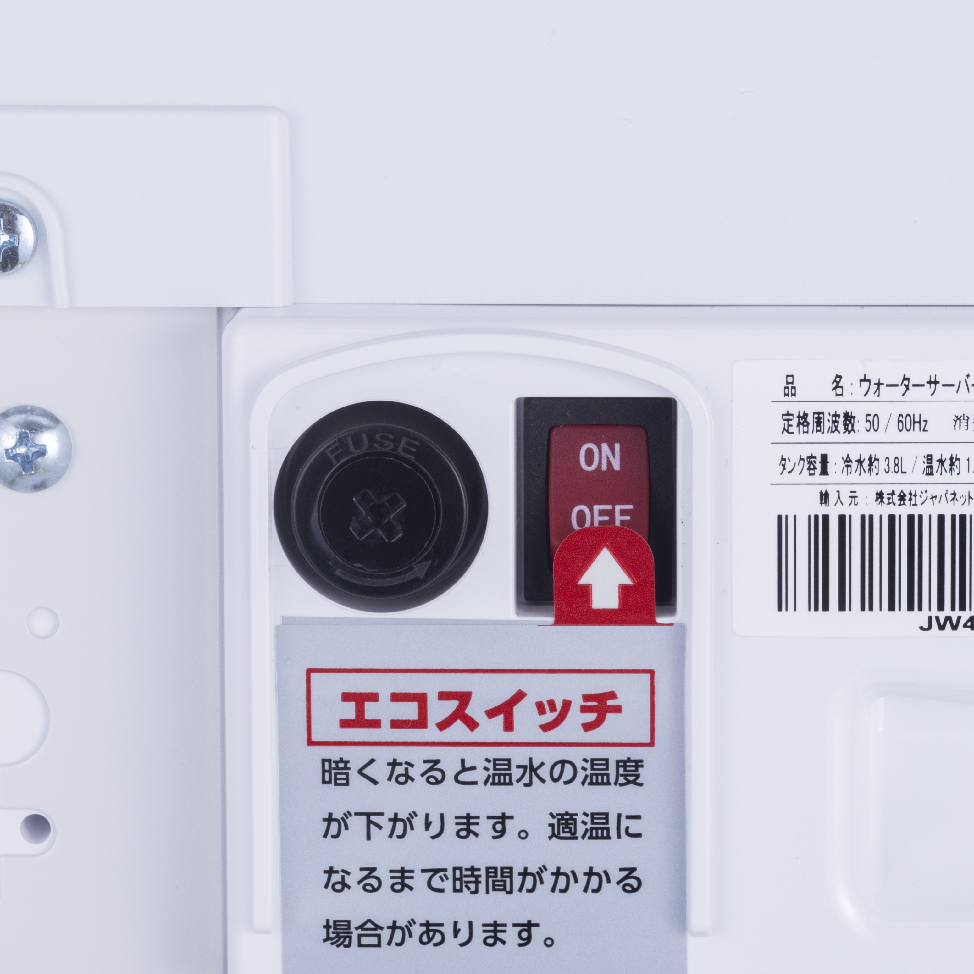 ジャパネットウォーター ウォーターサーバー 卓上タイプを検証レビュー