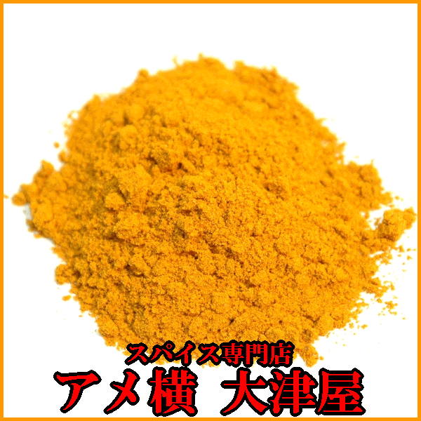 市場 ターメリックパウダー Turmeric Powder 100g×5袋 500g ウコン