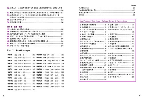 速読速聴・英単語 Core1900 ver.5 6