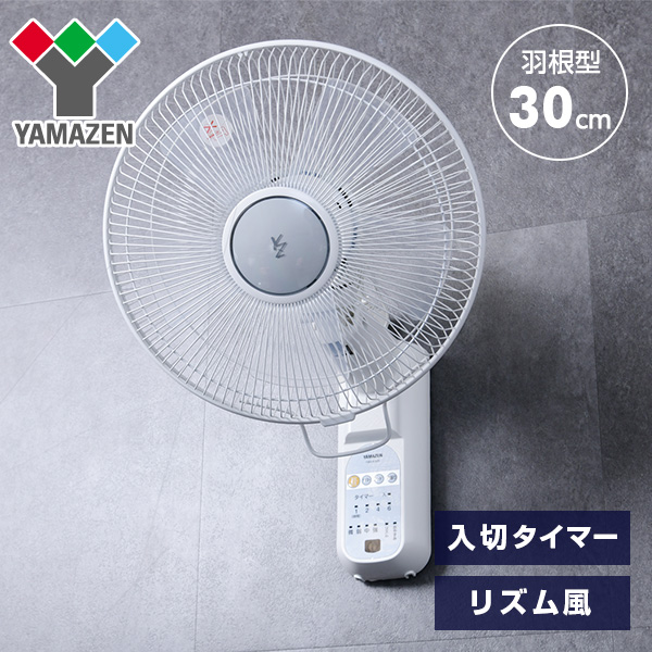 山善 Dcエアーサーキュレーター Yar 18を全13商品と比較 口コミや評判を実際に使ってレビューしました Mybest