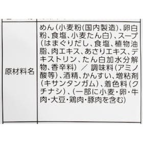 国分グループ本社 だし麺 千葉県産はまぐりだし塩らーめん クチコミ評価・評判&検証レビュー 3
