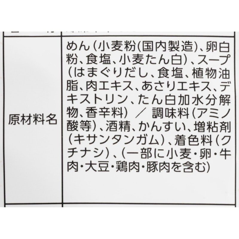 千葉県産はまぐりだし塩らーめん 3