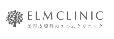 エルムクリニック ケミカルピーリング 1