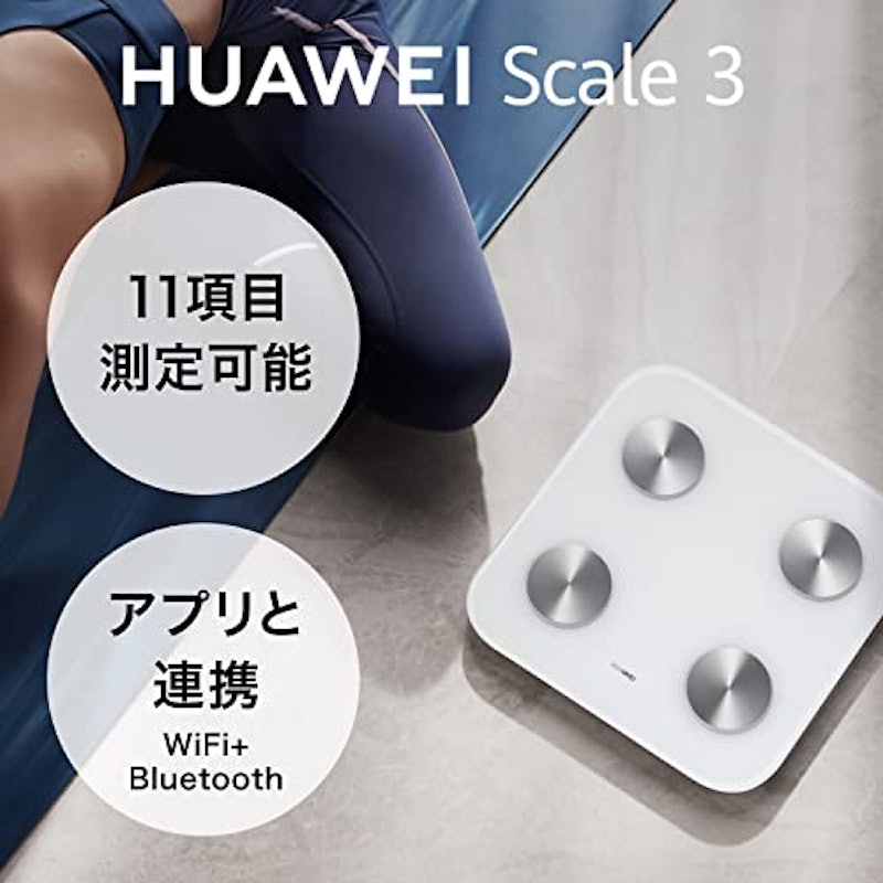 スマート体重計 2