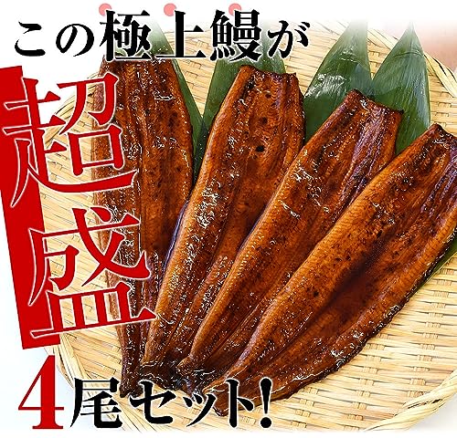 霧島湧水うなぎ 大サイズ4尾セット 2