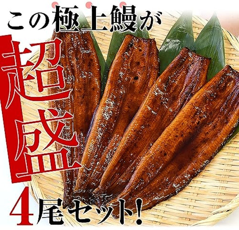 霧島湧水うなぎ 大サイズ4尾セット 2