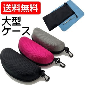 21年 メガネケースのおすすめ人気ランキング選 Mybest