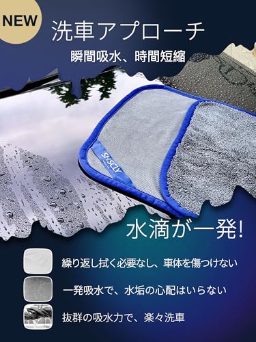 マイクロファイバー洗車タオルセット 2