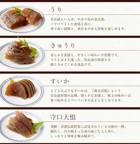 奈良漬4種詰合せ 2