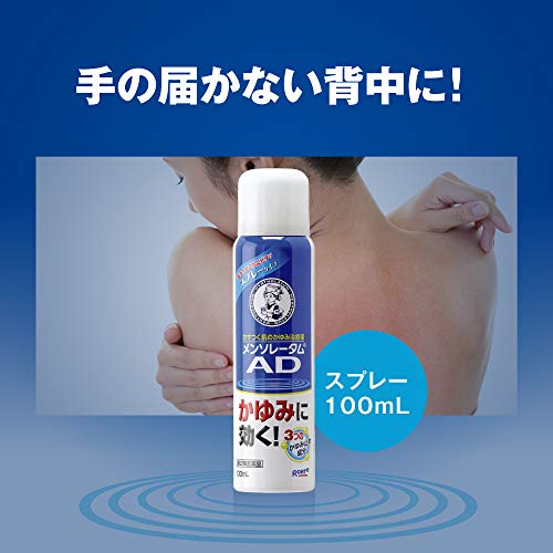 メンソレータム ADスプレー 2