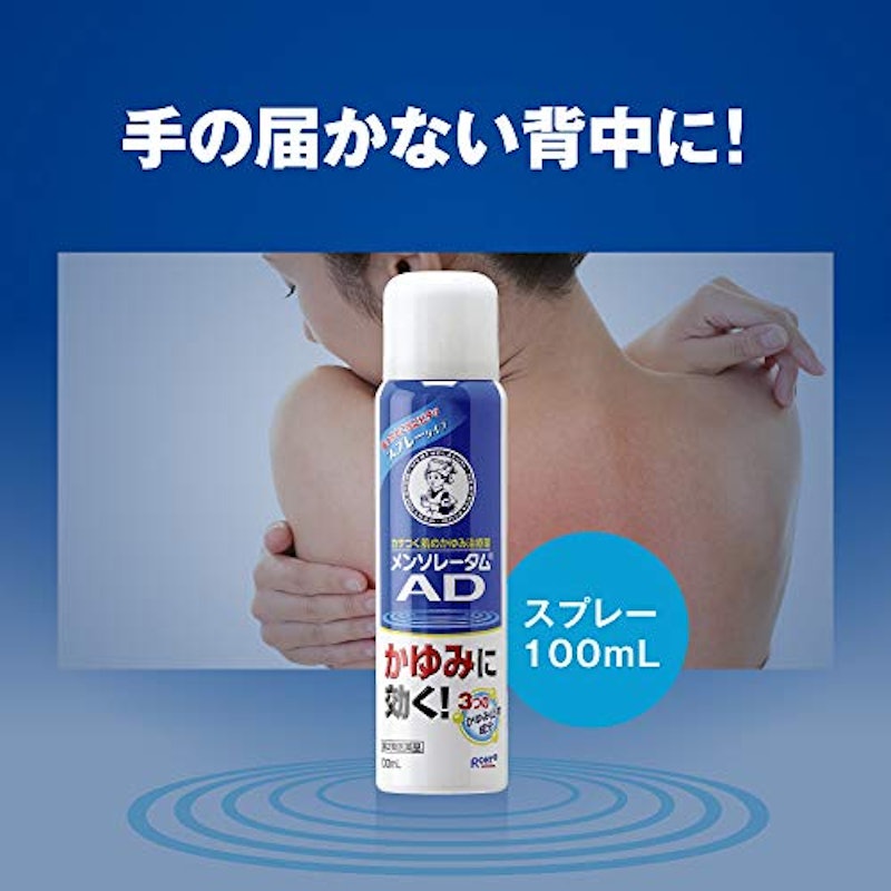 メンソレータム ADスプレー 2