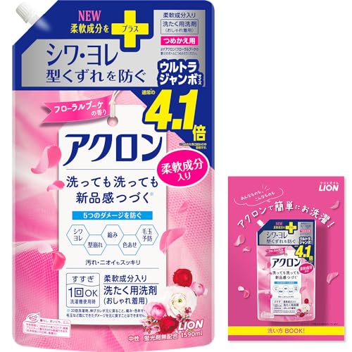 おしゃれ着用洗剤 フローラルブーケの香り 1