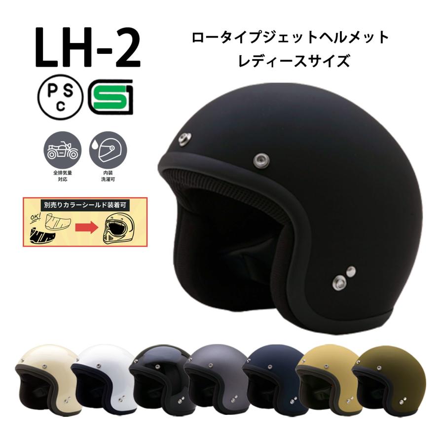 ロータイプジェットヘルメット 1