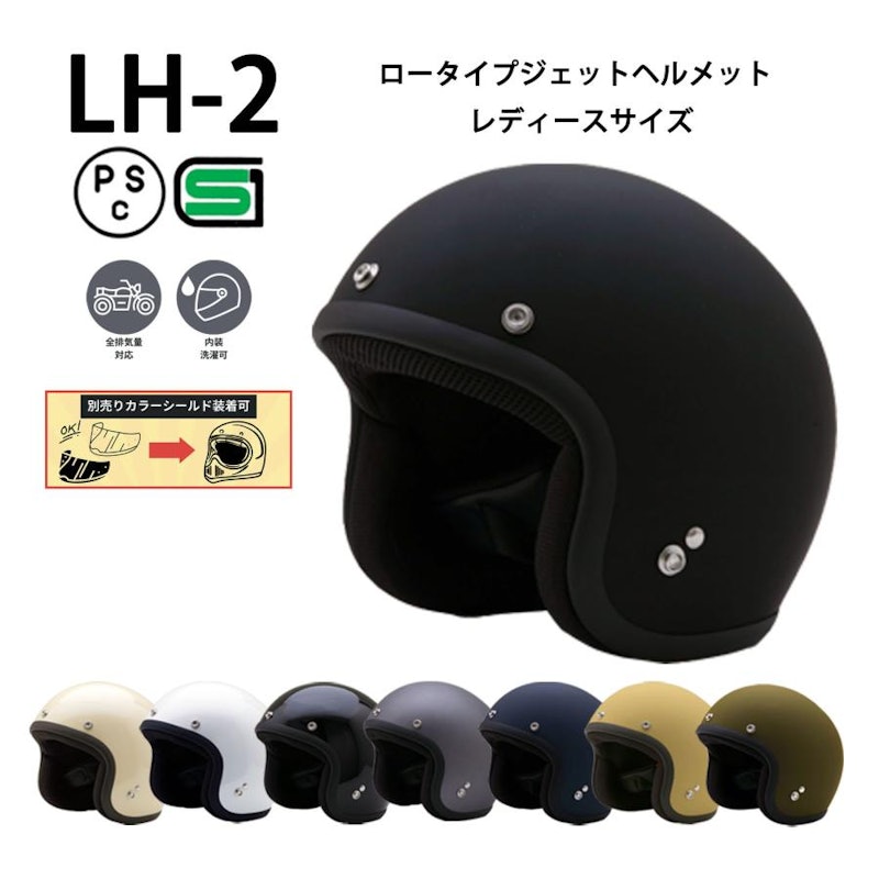 ロータイプジェットヘルメット 1