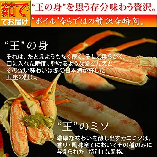 日本海産 茹で松葉がに 4