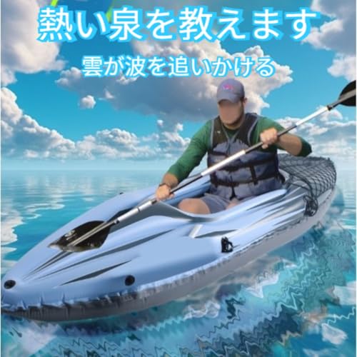インフレータブルカヤック 2