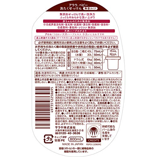 ベビー 洗濯せっけん 無香タイプ 2