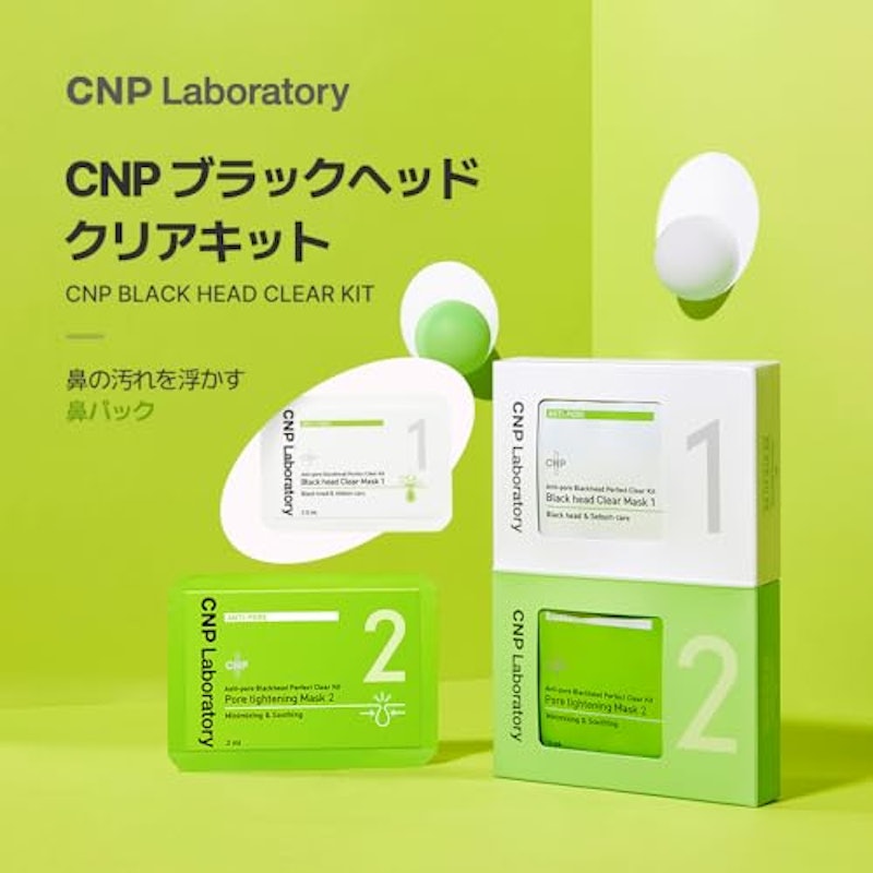 ブラックヘッドクリアキット 2