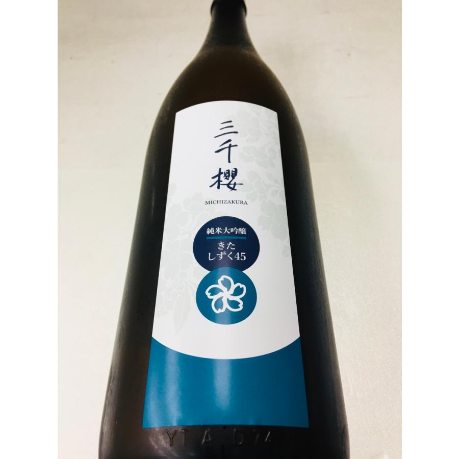 純米大吟醸 きたしずく45  1