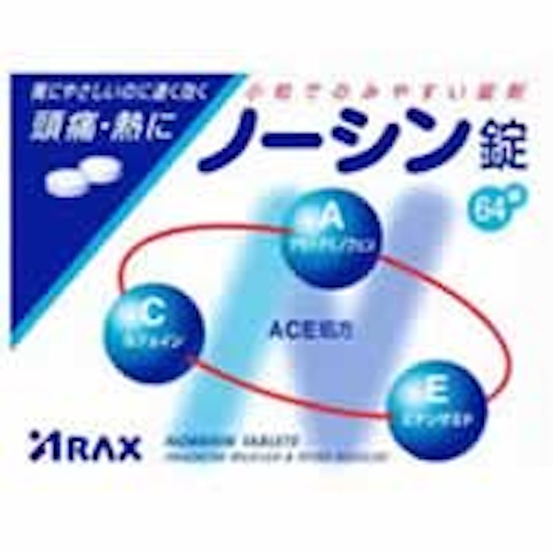 ノーシン錠 1