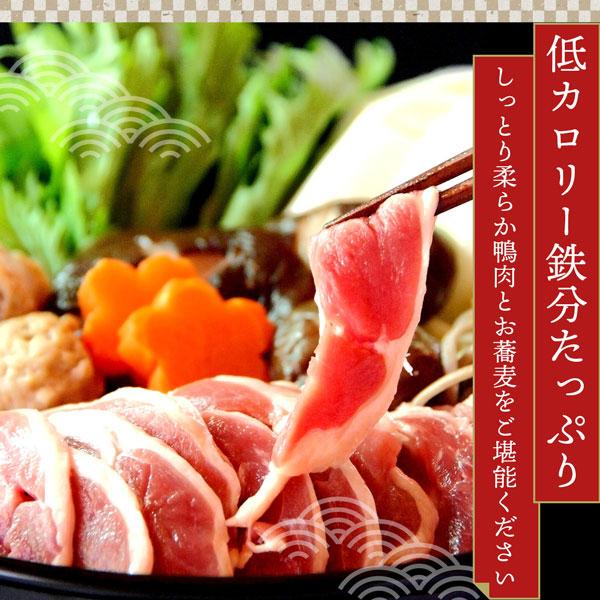 おそば屋さんの国産鴨鍋セット 7