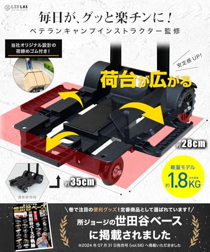 キャリーカート 2